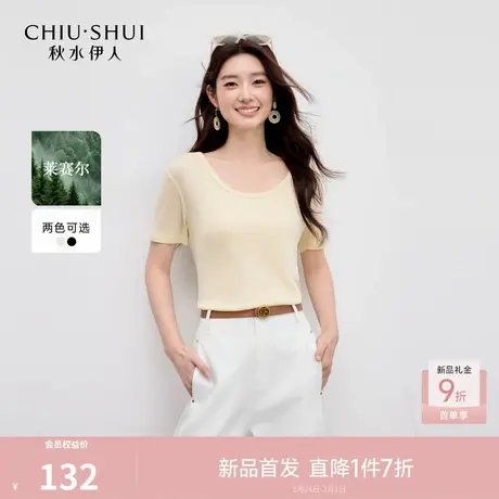 秋水伊人优雅简约正肩T恤短袖2026年夏季新款韩系百搭纯色u领上衣商品大图
