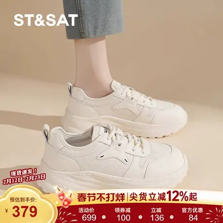 星期六厚底女款老爹鞋新款春季真皮大码41到43休闲运动鞋小白鞋子图片