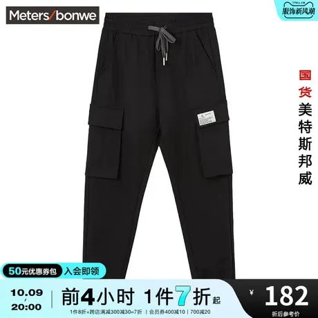 国货美特斯邦威休闲裤男春夏大口袋橡筋收脚口梭织裤百搭长裤商品大图