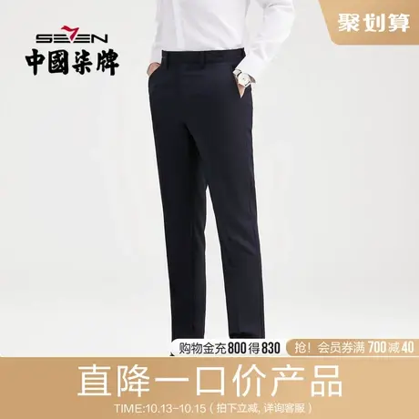 柒牌男士清仓西裤商务简约秋季无弹印花字母西装裤休闲长裤子图片
