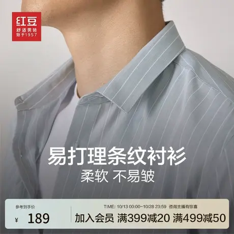 红豆衬衫男23秋季新品男装长袖度假条纹衬衫清爽青年休闲衬衣男士商品大图