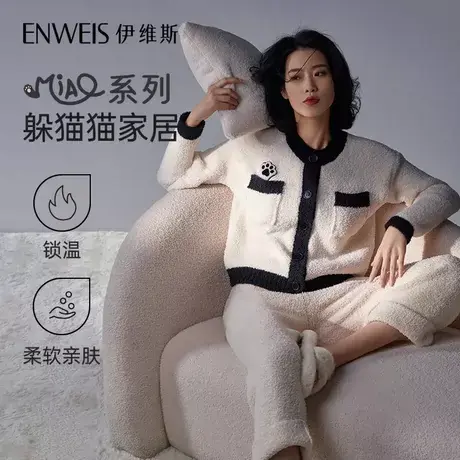 【预售3件免定金】【躲猫猫】半边绒小香风暖绒家居服商品大图