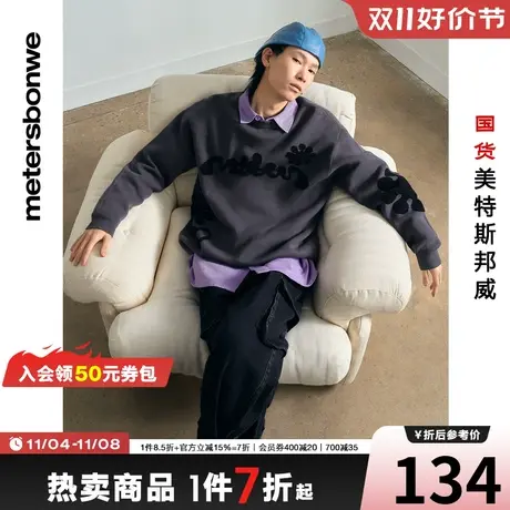 国货美特斯邦威毛衣男春秋毛巾绣提花长袖毛衫舒适圆领上衣图片