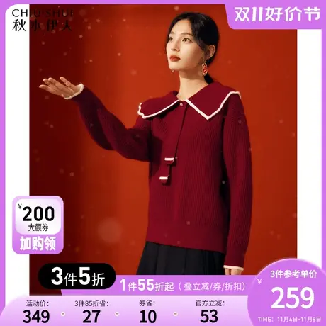秋水伊人少女感翻领针织衫冬季2023年新款女装简约甜美百搭毛衣图片