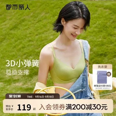 【商场同款】23新品都市丽人小弹簧软支撑花瓣杯无痕光面内衣文胸商品大图