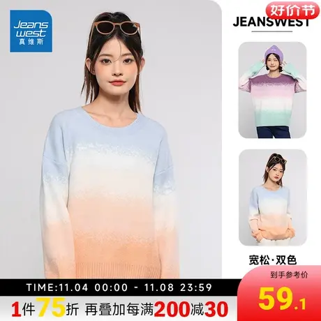 JW真维斯女装宽松厚款毛衣 冬季 圆领渐变色甜美休闲线衫图片
