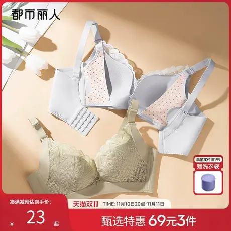 【69元3件】都市丽人大胸显小蕾丝玻尿酸上托塑形收副乳透气文胸图片