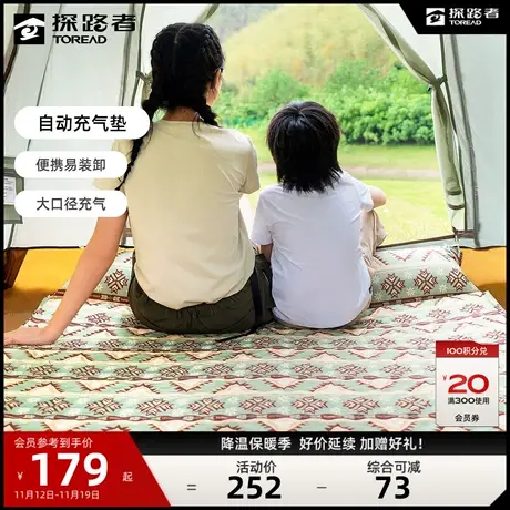 探路者自动充气垫便携防潮垫户外露营家用双单人午休折叠充气床垫😢图片