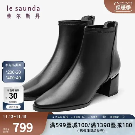 莱尔斯丹秋冬新款商场同款时尚优雅圆头纯色拉链女鞋女靴2T58302商品大图