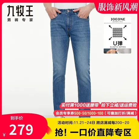 九牧王男装牛仔裤秋冬季中青年商务时尚休闲舒适耐磨水洗弹力长裤商品大图
