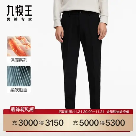 [保暖系列]九牧王男裤JA2C50826蓄热保暖西裤23新商场同款男裤SN商品大图