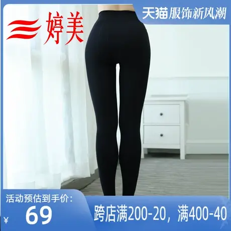 婷美女士保暖内衣 中腰收腹修身显瘦打底裤外穿保暖裤女图片