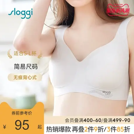 黛安芬旗下sloggi春夏薄款舒适无痕无钢圈背心式文胸内衣女88-264商品大图