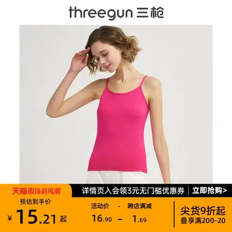 三枪背心女弹力基础内衣轻薄款纯色运动打底内衣女士吊带背心图片