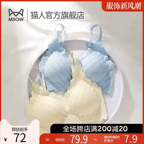 猫人美背内衣女舒适薄款小胸聚拢背心式无痕性感蕾丝无钢圈文胸图片