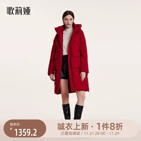 歌莉娅中长款羽绒服女2023新款红色加厚鹅绒服连帽外套1BCC8C620商品大图