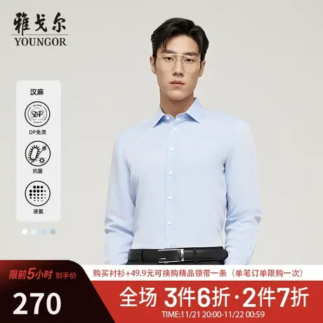 【汉麻DP免烫】D系雅戈尔衬衫春季商务休闲透气液氨抑菌长袖衬衫商品大图