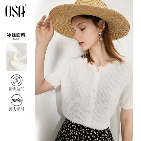 OSA白色小香风短袖冰丝针织衫薄款女夏季2022年新款显瘦短款上衣图片