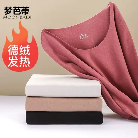 梦芭蒂保暖内衣舒适无痕自发热恒温打底秋衣360g双磨德绒女式上衣商品大图