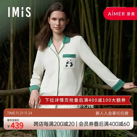 爱美丽IMIS睡衣女士秋冬熊猫棉可外穿单层翻领套装IM46BQC1图片