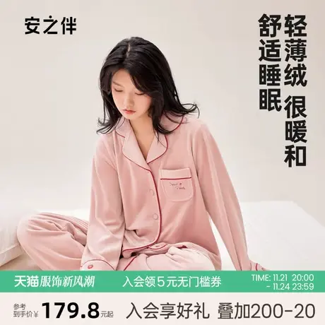 安之伴秋冬季睡衣女新款海岛绒休闲甜美加厚珊瑚绒家居服套装保暖图片