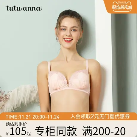 tutuanna文胸女刺绣花边褶皱亲肤无钢圈聚拢舒适春季纯色甜美胸罩商品大图