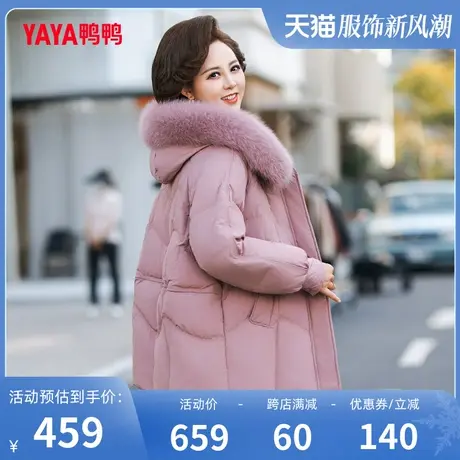 鸭鸭羽绒服女2023冬季新品中老年狐狸毛领连帽加厚妈妈装J图片