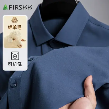 【羊毛加厚】杉杉衬衫男长袖23秋冬商务休闲保暖抗皱弹力翻领衬衣商品大图