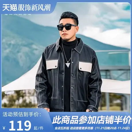 GxxH潮牌大码男装 个性休闲长袖翻领夹克皮衣外套加肥加大肥佬秋商品大图
