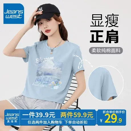 ZR真维斯蓝色短袖女夏季新款短款t恤女正肩时尚设计感纯棉女上衣商品大图