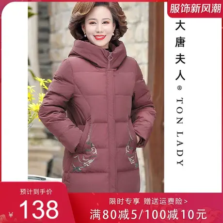妈妈穿的冬装外套加绒棉服中长款加厚中老年妇女秋冬连帽棉袄绣花商品大图