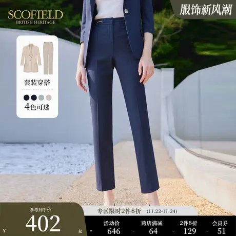 Scofield女装通勤西装裤复古时尚修身显瘦商务九分裤子夏季新款商品大图
