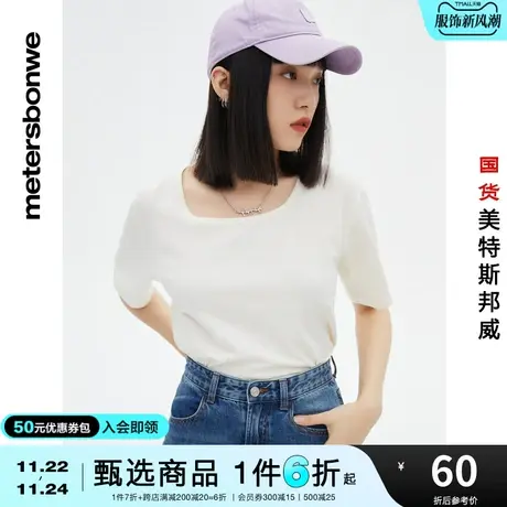 国货美特斯邦威基本印花短T恤女春夏休闲纯色方领平纹针织上衣图片