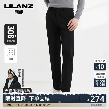 利郎官方 休闲裤男2023秋商务黑色暗纹提花刺绣男士中腰小脚裤子商品大图