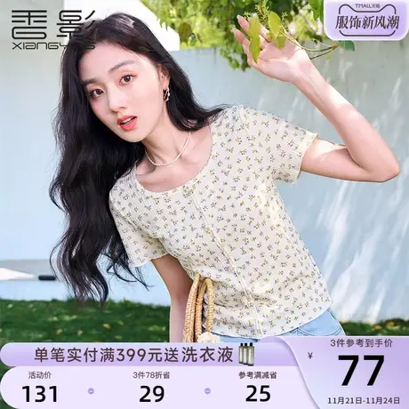 香影小碎花正肩t恤女短袖2023夏季新款圆领米色显瘦清新甜美上衣商品大图