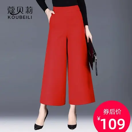 阔腿裤女春秋九分裤中年女裤大脚裤阔脚裤显瘦黑色红色休闲裤子女商品大图