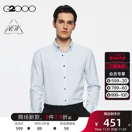 【吸湿排汗】G2000 男装商场同款春季免烫速干条纹长袖衬衫男衬衣图片