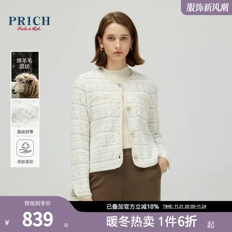 【绵羊毛】PRICH冬新款立体箱型亮丝粗花呢小香风西装外套女商品大图