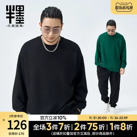 半墨大码男装卫衣秋季新款圆领套头上衣千鸟格肌理感简约外套宽松商品大图