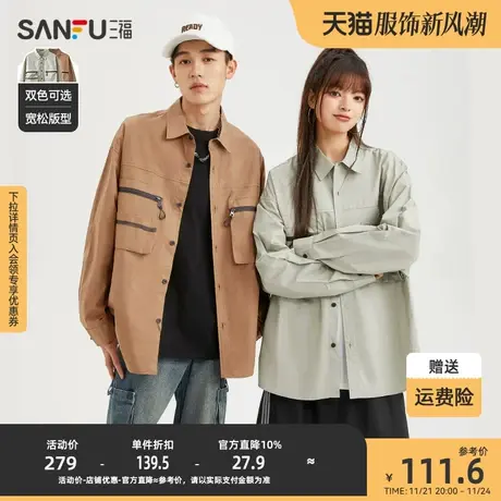 三福2024春男士户外工装口袋长衬衫 宽松纯棉翻领上衣男479147图片