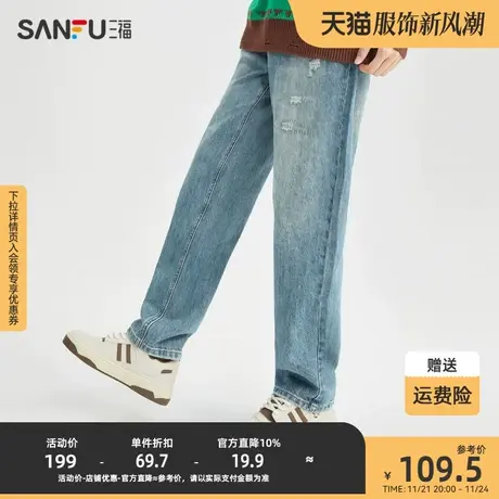 三福2023冬男士潮流破洞锥形牛仔裤 时尚直腰复古长裤男476221商品大图