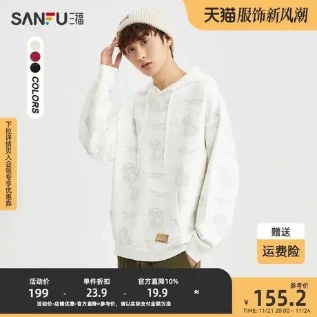 三福2023冬男士卡通满印线条熊猫卫衣 休闲宽松连帽上衣476249商品大图