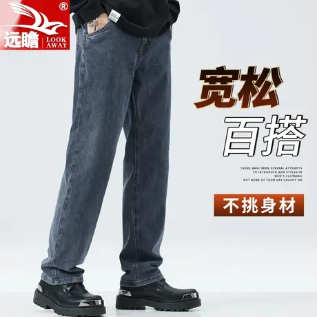 远瞻牛仔裤男士春秋季阔腿长裤男生潮牌美式宽松直筒休闲裤子男款图片