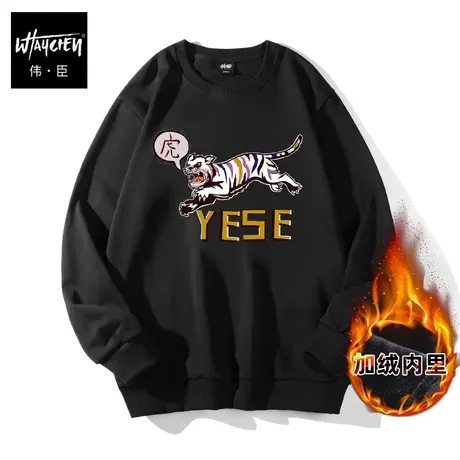 伟臣秋冬大码男装圆领卫衣潮胖子加肥加大加绒圆领加厚青年运动商品大图