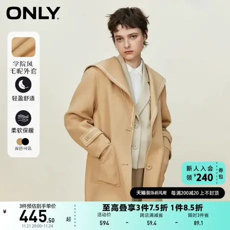 ONLY奥莱夏季含羊毛双面呢纯色中长款毛呢大衣女商品大图