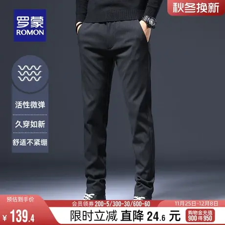 罗蒙男士休闲裤2023秋季韩版潮流工装裤商务休闲条纹修身直筒裤男图片