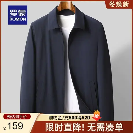 【秒杀清仓】罗蒙中青年纯色夹克衫男春季新款时尚休闲外套爸爸装图片