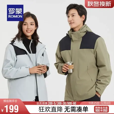 【直降】【一衣五穿】罗蒙户外冲锋夹克2024春季新款户外情侣衣服图片