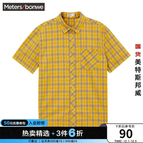 国货美特斯邦威衬衫男短袖春夏基本多色格子活力纯棉简约舒适外套图片