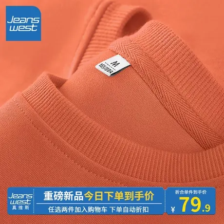 KV真维斯暖橘色上衣女减龄秋冬2023新款爆款圆领套头卫衣时尚百搭商品大图